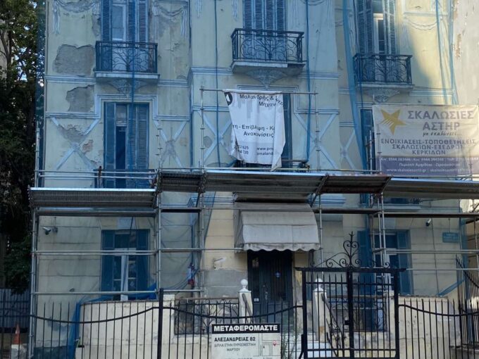 Preserved house in Thessaloniki